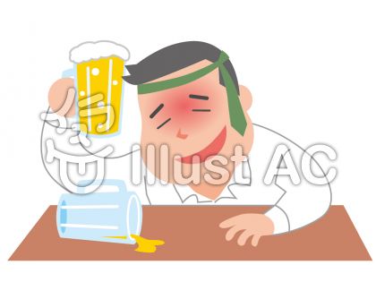 二日酔いイラスト 無料イラストなら イラストac