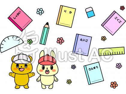 小学校のお勉強道具イラスト No 無料イラストなら イラストac