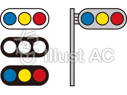 信号機イラスト 無料イラストなら イラストac