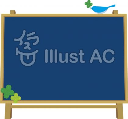 ブラックボードイラスト 無料イラストなら イラストac