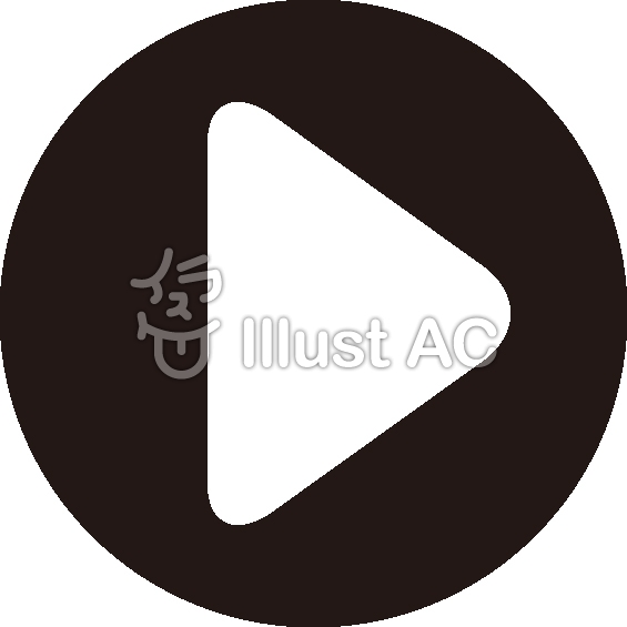 再生ボタンイラスト 無料イラストなら イラストac