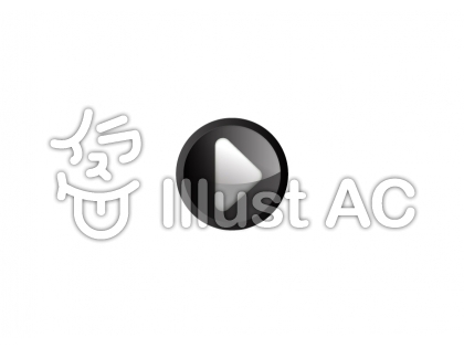 再生ボタンイラスト 無料イラストなら イラストac