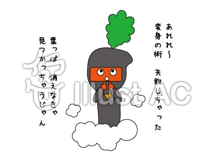 変身イラスト 無料イラストなら イラストac