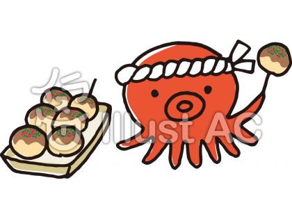 たこ焼きイラスト 無料イラストなら イラストac