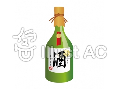 日本酒イラスト 無料イラストなら イラストac