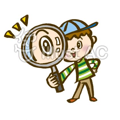 見つけたイラスト 無料イラストなら イラストac