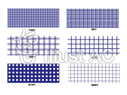 格子イラスト 無料イラストなら イラストac