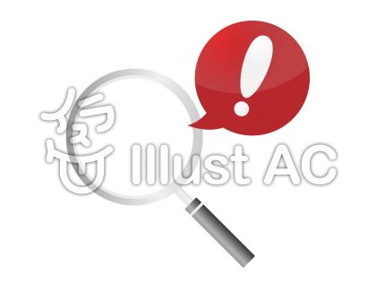 虫眼鏡マークイラスト 無料イラストなら イラストac