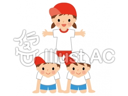 組体操イラスト 無料イラストなら イラストac