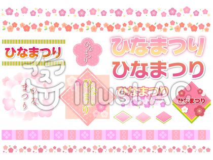 桃の花イラスト 無料イラストなら イラストac