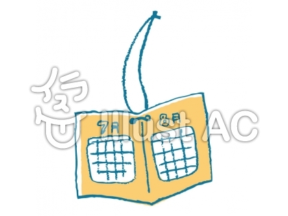 ラジオ体操カードイラスト 無料イラストなら イラストac