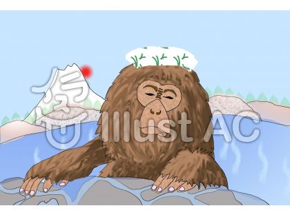 猿の温泉に富士山と日の出イラスト No 1216 無料イラストなら イラストac