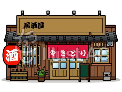 居酒屋イラスト 無料イラストなら イラストac