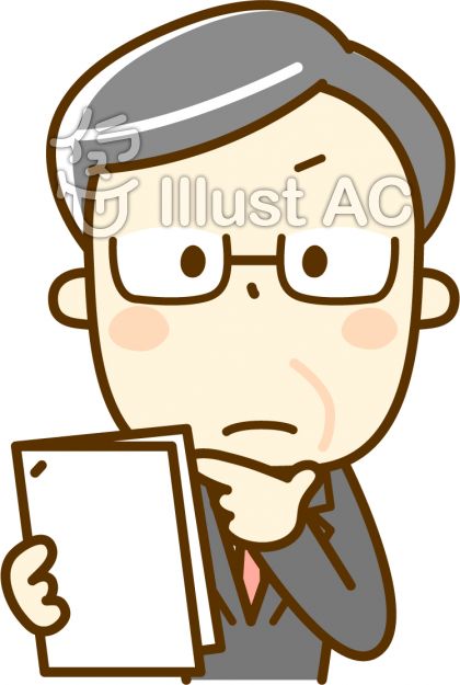部長イラスト 無料イラストなら イラストac