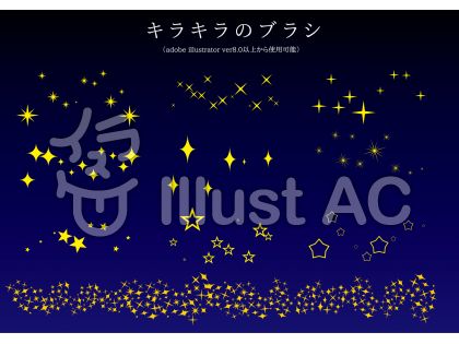 星ブラシイラスト 無料イラストなら イラストac