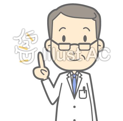 医者イラスト 無料イラストなら イラストac