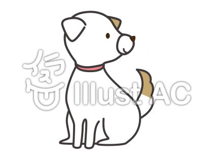 犬お座りイラスト 無料イラストなら イラストac