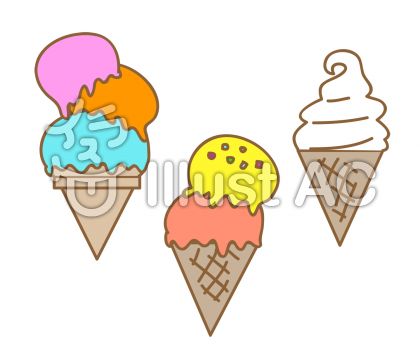 アイスクリームとソフトクリームイラスト No 185117 無料イラストなら イラストac