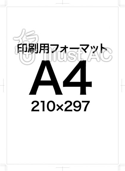 A4 印刷用フォーマットイラスト - No: 190747／無料イラストなら「イラストAC」