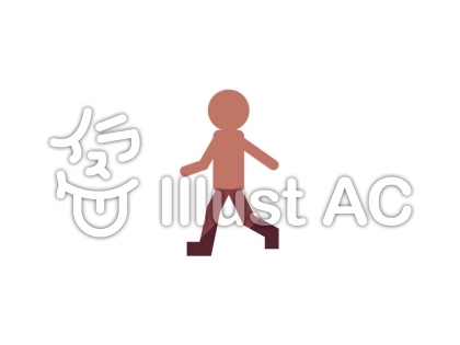 一歩イラスト 無料イラストなら イラストac