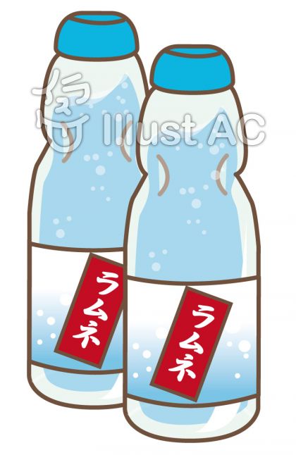 ラムネ飲料イラスト 無料イラストなら イラストac