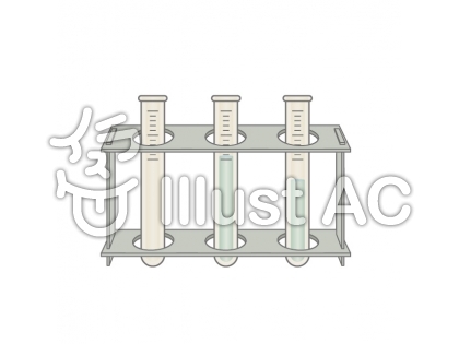 試験管イラスト 無料イラストなら イラストac