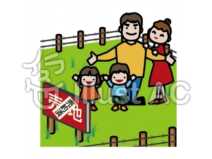 土地売買イラスト 無料イラストなら イラストac