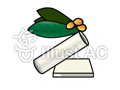 お灸イラスト 無料イラストなら イラストac