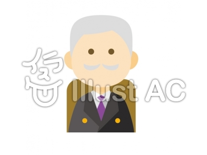 偉い人イラスト - No: 230628/無料イラストなら「イラストAC」