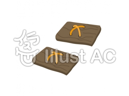 田下駄イラスト - No: 276329／無料イラストなら「イラストAC」