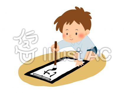 冬休みの宿題イラスト 無料イラストなら イラストac