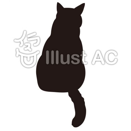 最も欲しかった ネコ 猫 後ろ姿 イラスト 最高の壁紙のアイデアcahd