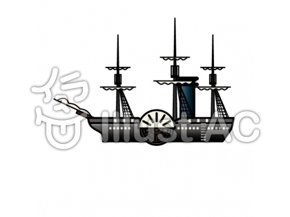 軍艦イラスト 無料イラストなら イラストac