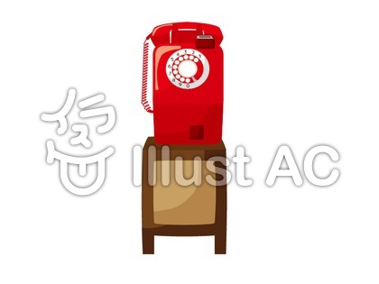 公衆電話イラスト 無料イラストなら イラストac