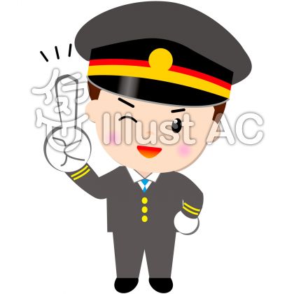 車掌さんイラスト 無料イラストなら イラストac