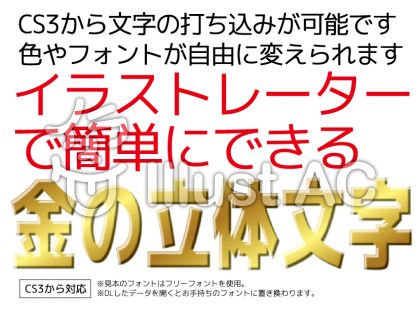 ベストコレクション イラレ 文字 ゴールド 背景食品メニュー