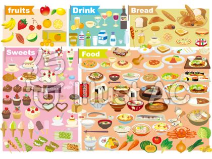 食品イラスト 無料イラストなら イラストac