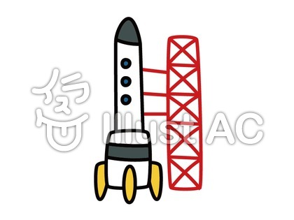 ロケット打ち上げイラスト 無料イラストなら イラストac