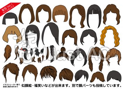 ヘアースタイルイラスト 無料イラストなら イラストac