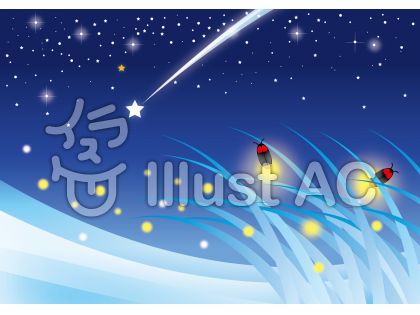 流れ星イラスト 無料イラストなら イラストac
