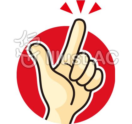 決めるイラスト/無料イラストなら「イラストAC」