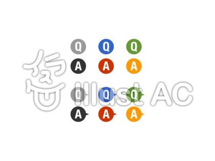 アイコン Q Aイラスト No 無料イラストなら イラストac