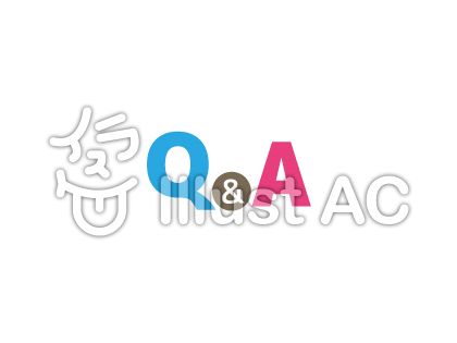 Q Aイラスト 無料イラストなら イラストac