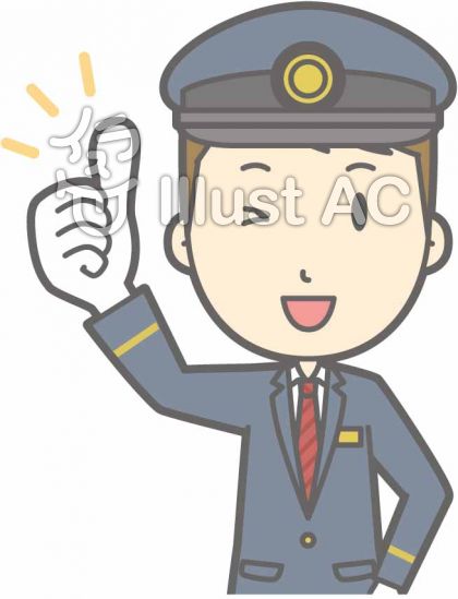 駅長イラスト 無料イラストなら イラストac