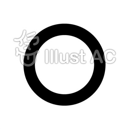 まるマーク(記号〇)イラスト - No: 498182/無料イラストなら「イラストAC」