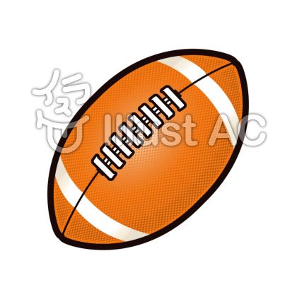 アメリカンフットボールイラスト 無料イラストなら イラストac