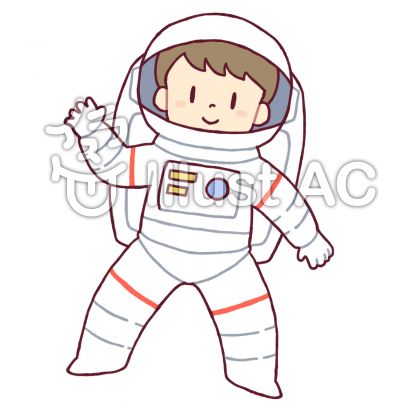 宇宙服の男の子イラスト No 無料イラストなら イラストac