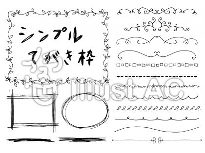 印刷可能無料 メッセージ 枠 手書き デザイン文具