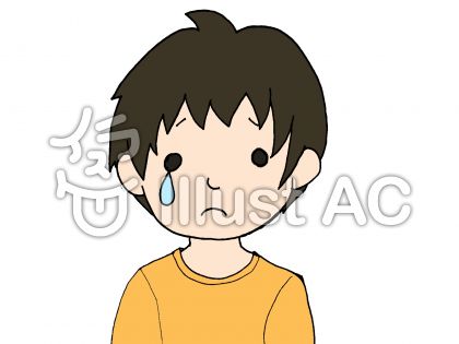 泣き顔 イラスト 男の子 たつく