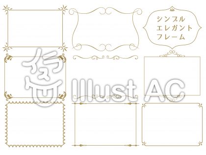 エレガントイラスト 無料イラストなら イラストac